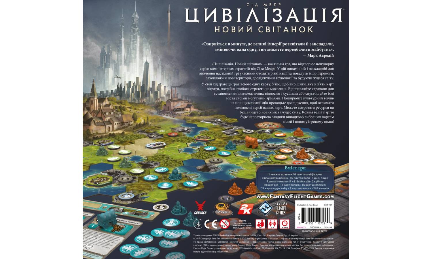 Настольная игра Цивилизация. Новый рассвет (Civilization: A New Dawn) 2 Настольная игра Цивилизация. Новый рассвет (Civilization: A New Dawn) 2