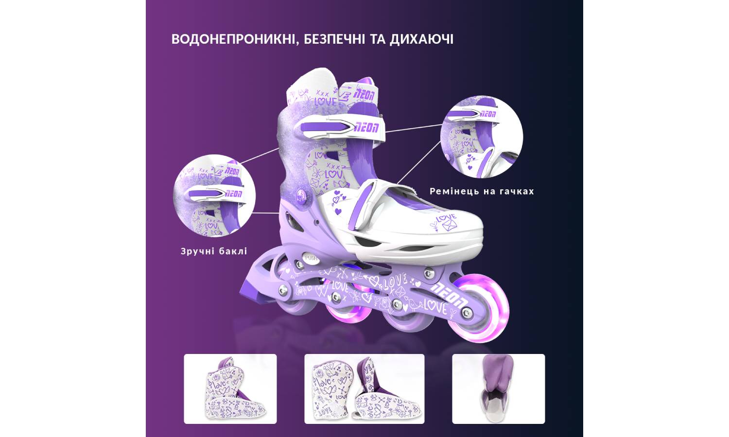Роликовые коньки Neon Combo, размер 30-33, сиреневый 7
