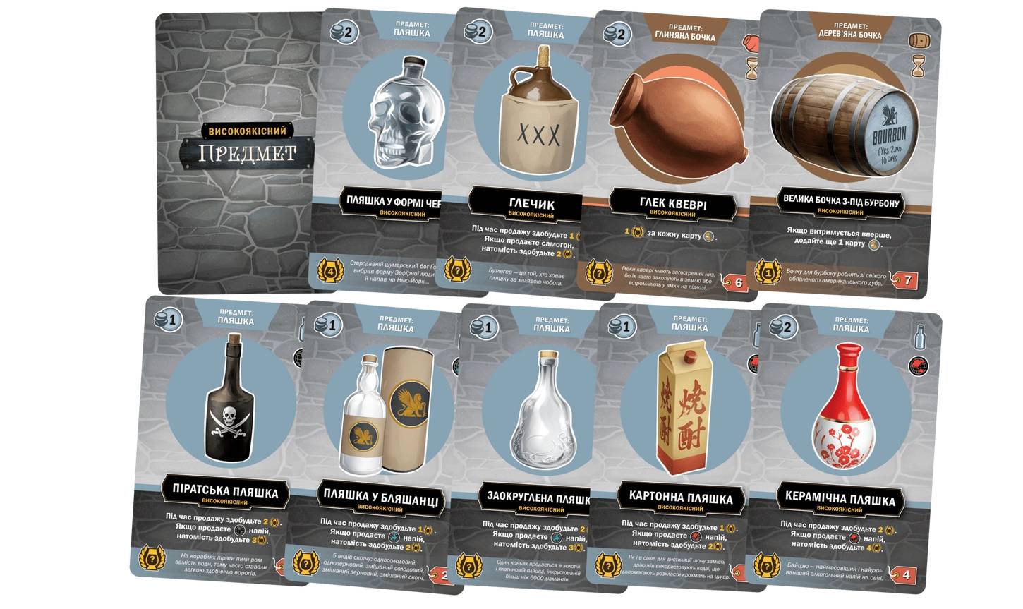 Настольная игра Distilled. Тайны напитков 3 Настольная игра Distilled. Тайны напитков 3
