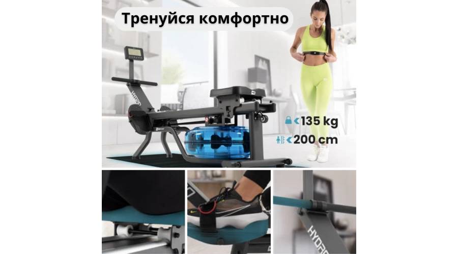 Гребной тренажер Hop-Sport HS-160WR Hydro + мат 5