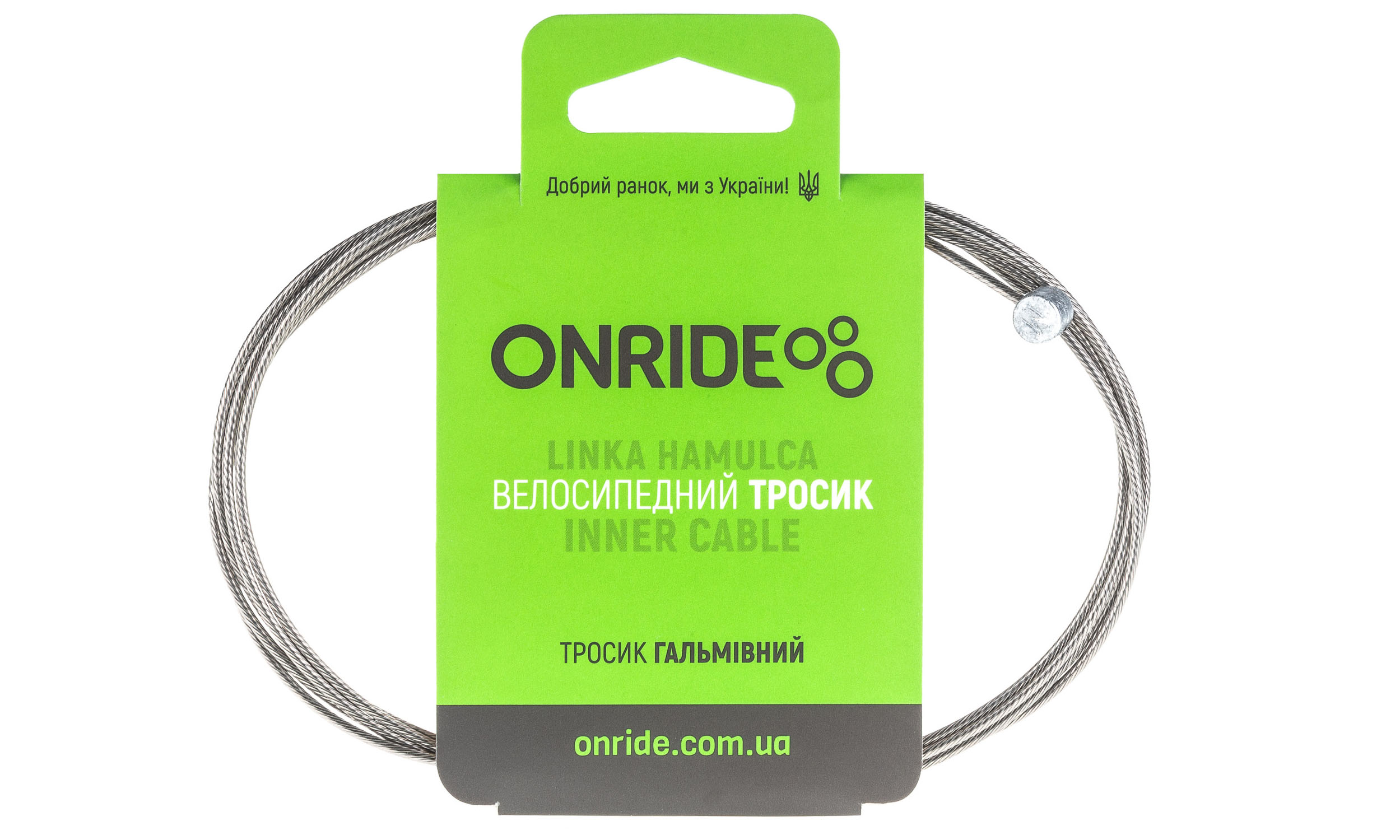 Тросик гальмівний ONRIDE Road, оцинкований, полірований, 2,1 м