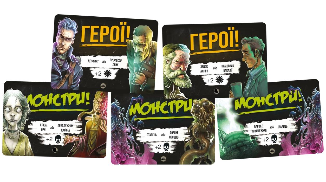 Настольная игра Монстры против героев. Мифы Ктулху 4 Настольная игра Монстры против героев. Мифы Ктулху 4