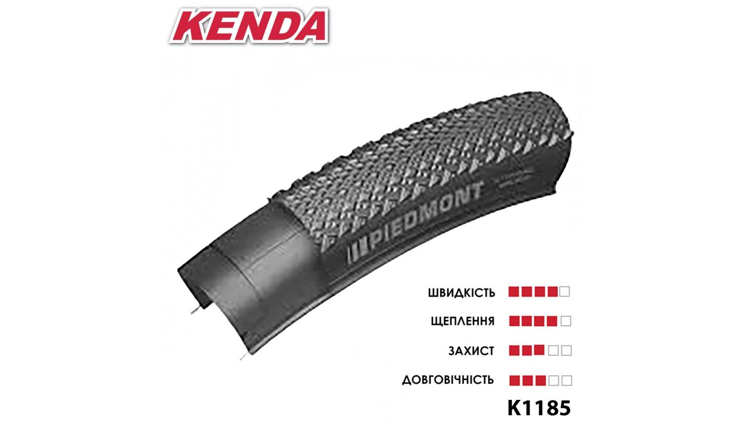 Фотографія Покришка KENDA 28" 700x40C K-1185 PIEDMONT, 30TPI, TREKKING/TOURING 4