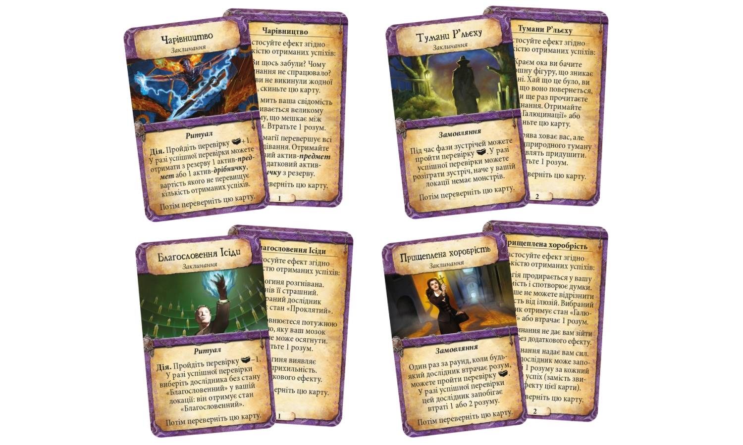 Настільна гра Прадавній жах (Eldritch Horror) 6 Настільна гра Прадавній жах (Eldritch Horror) 6