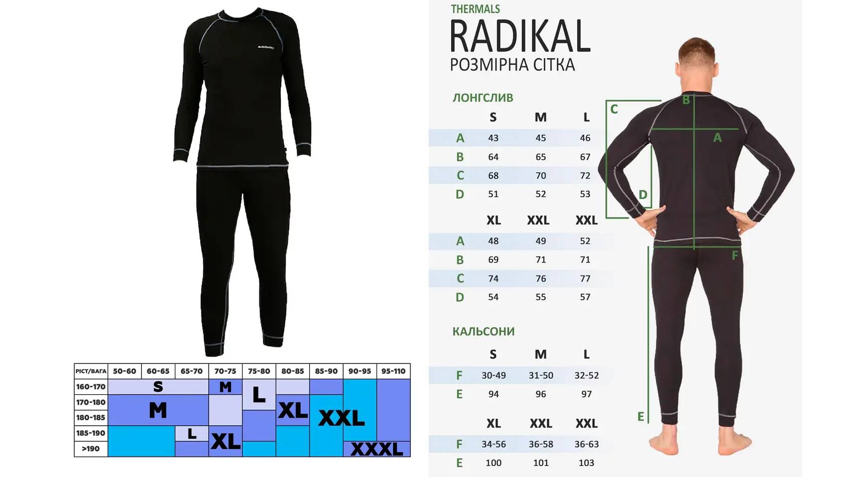 Фотографія Термобілизна Radical ROCK B1 + балаклава, чорна, розмір M 4