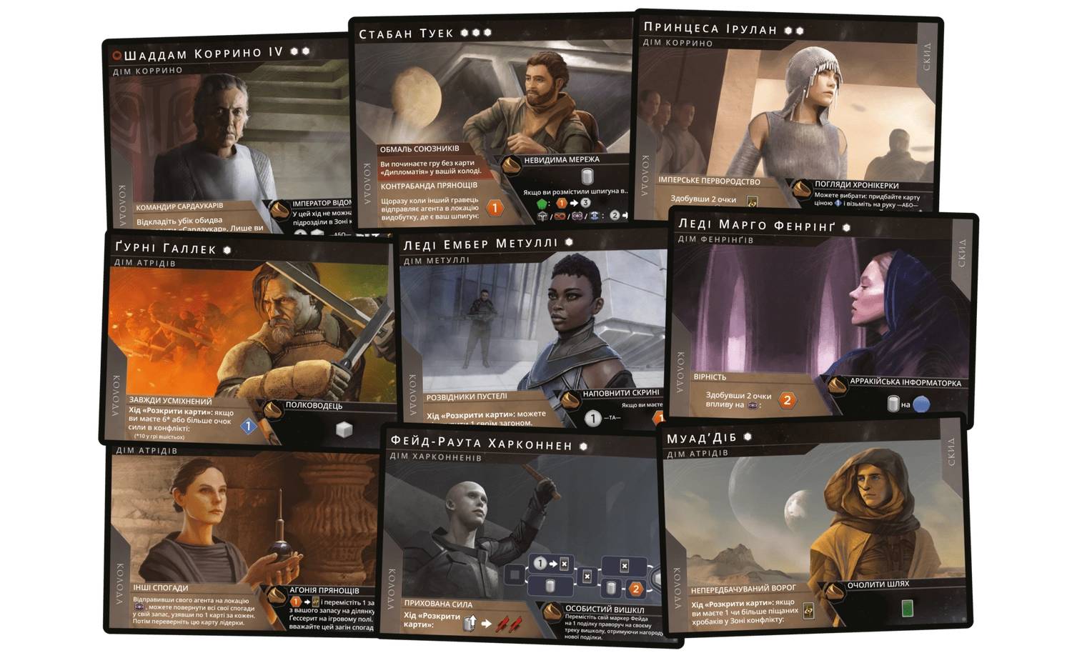 Настольная игра Дюна: Империум - Восстание (Dune: Imperium - Uprising) 4 Настольная игра Дюна: Империум - Восстание (Dune: Imperium - Uprising) 4