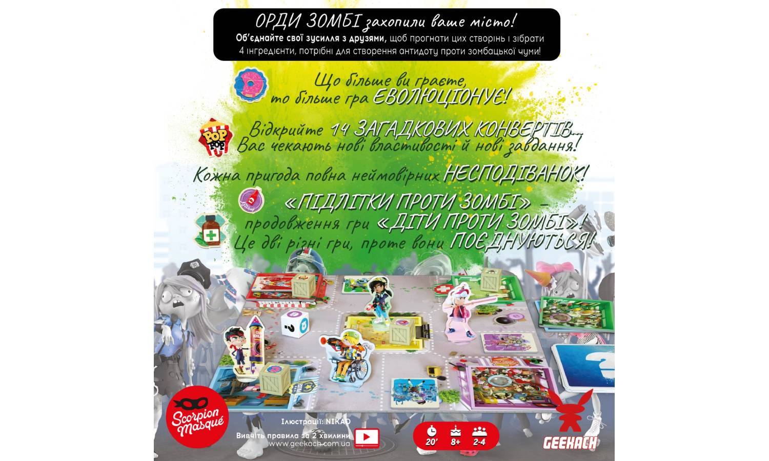 Настільна гра Підлітки проти зомбі (Zombie Teenz Evolution) 2 Настільна гра Підлітки проти зомбі (Zombie Teenz Evolution) 2