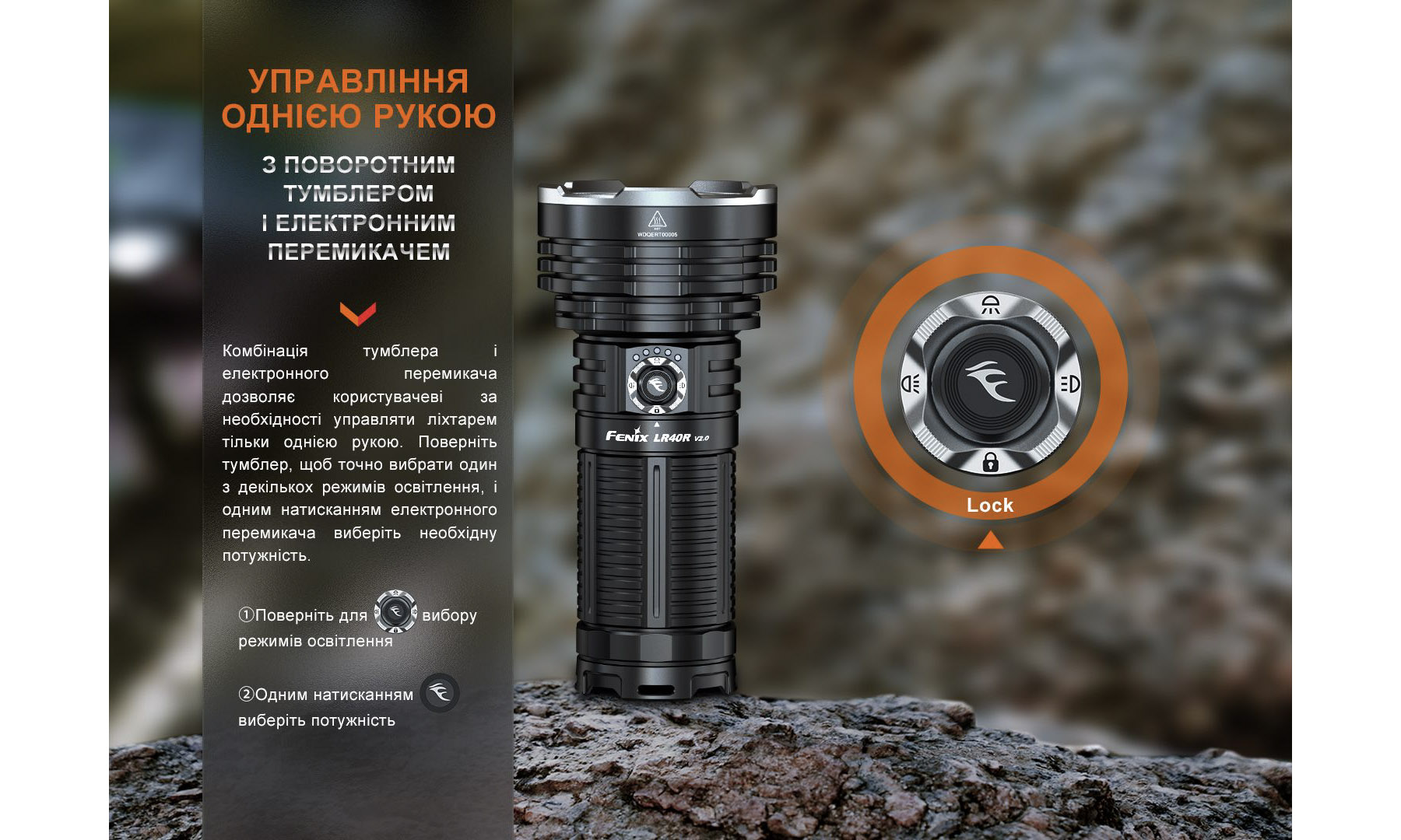Ліхтар ручний пошуковий Fenix LR40R V2.0 7 Ліхтар ручний пошуковий Fenix LR40R V2.0 7