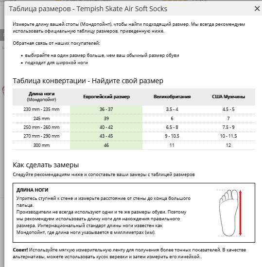 Шкарпетки Tempish SKATE AIR SOFT чорно-червоний, розмір 34-36 EU 2