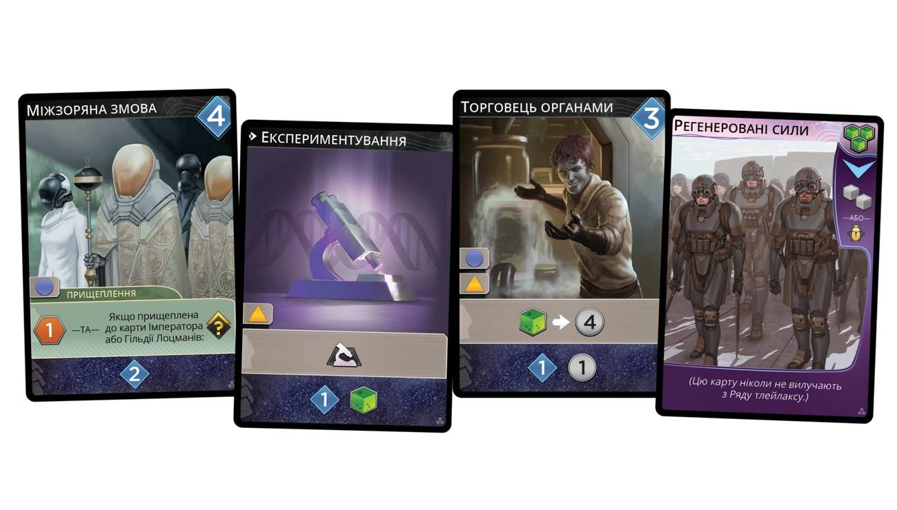 Настільна гра Дюна: Імперіум – Безсмертя (Dune: Imperium – Immortality) 4 Настільна гра Дюна: Імперіум – Безсмертя (Dune: Imperium – Immortality) 4