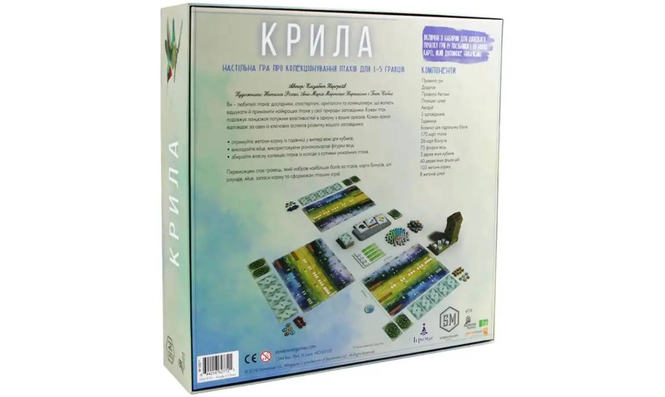 Настільна гра Крила (Wingspan) 2