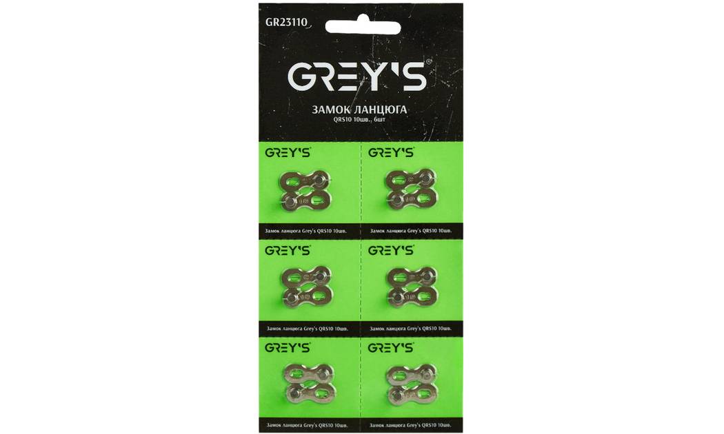 Замок ланцюга Grey's QRS10 10 шв., 6шт 2 Замок ланцюга Grey's QRS10 10 шв., 6шт 2