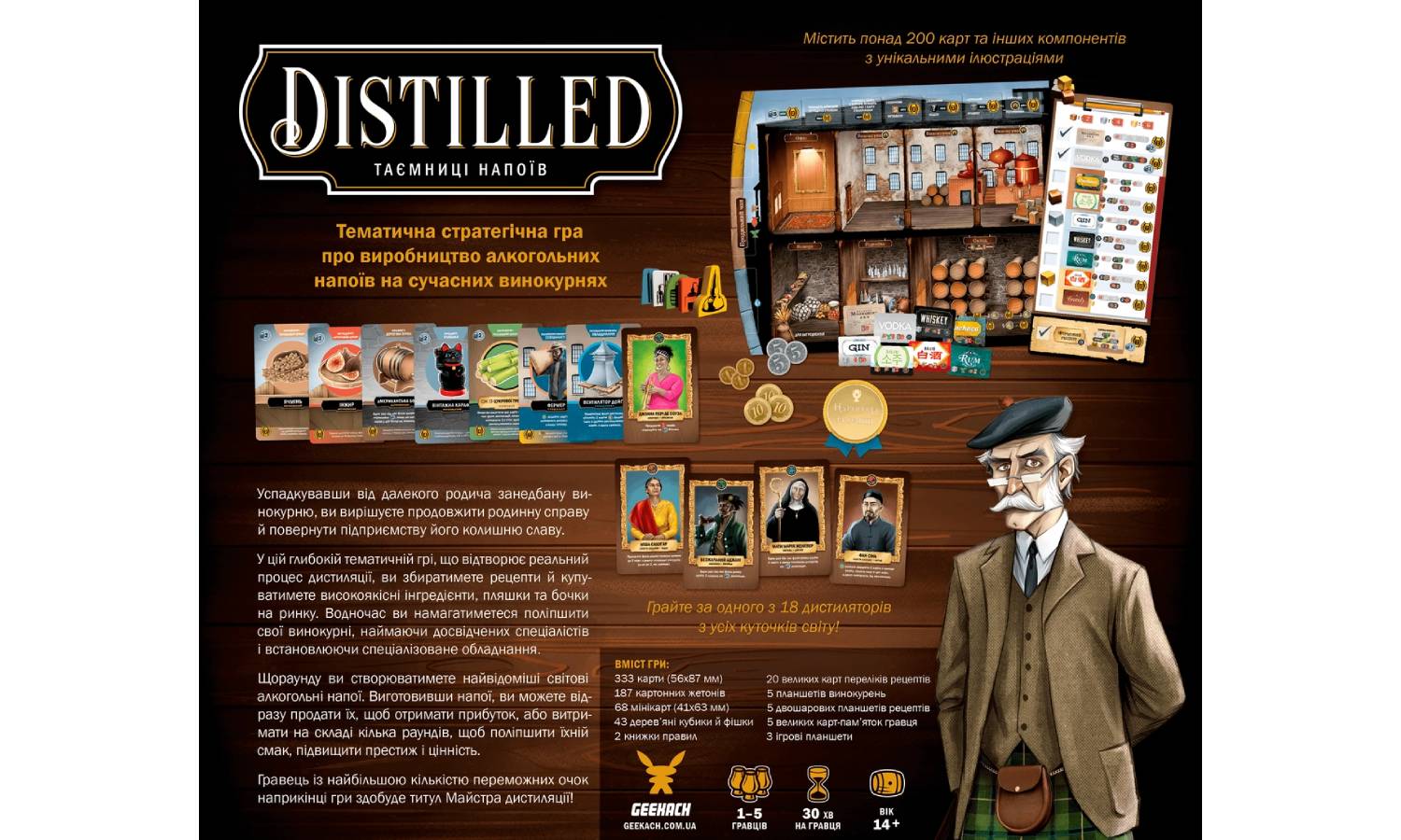 Настольная игра Distilled. Тайны напитков 10