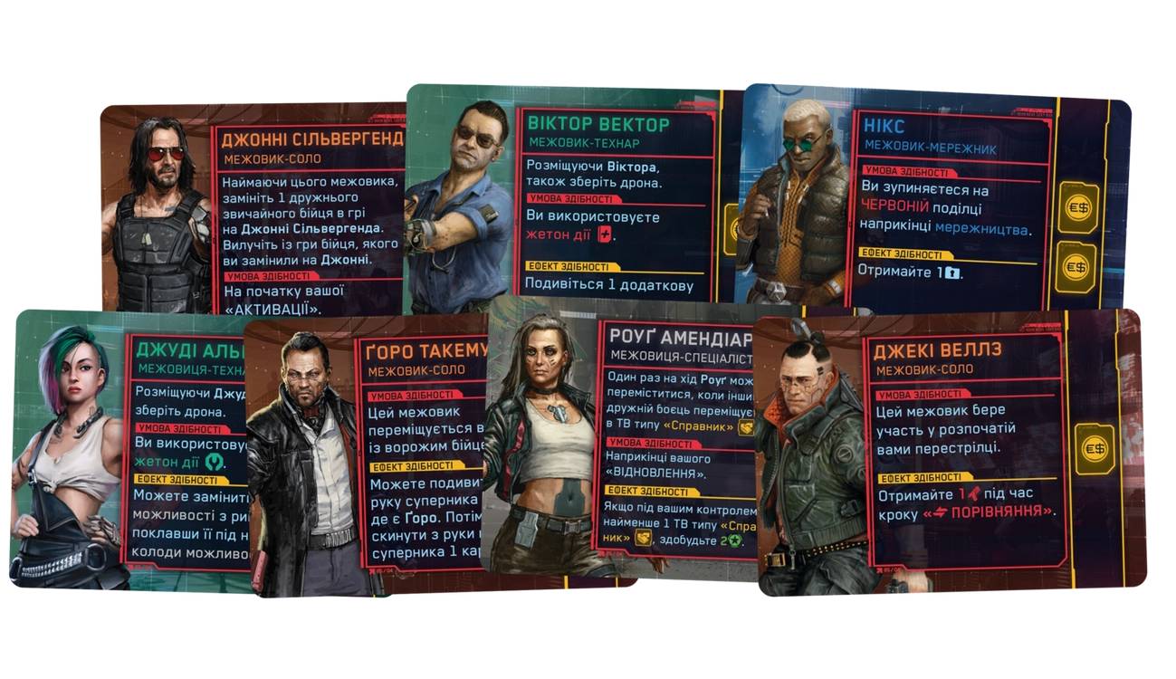 Настільна гра Cyberpunk 2077. Банди Найт-Сіті 17