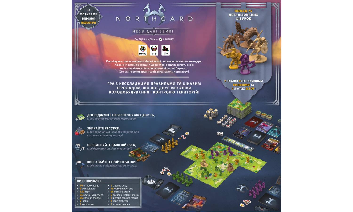 Настольная игра Нортгард. Неизведанные земли (Northgard: Uncharted Lands) 2