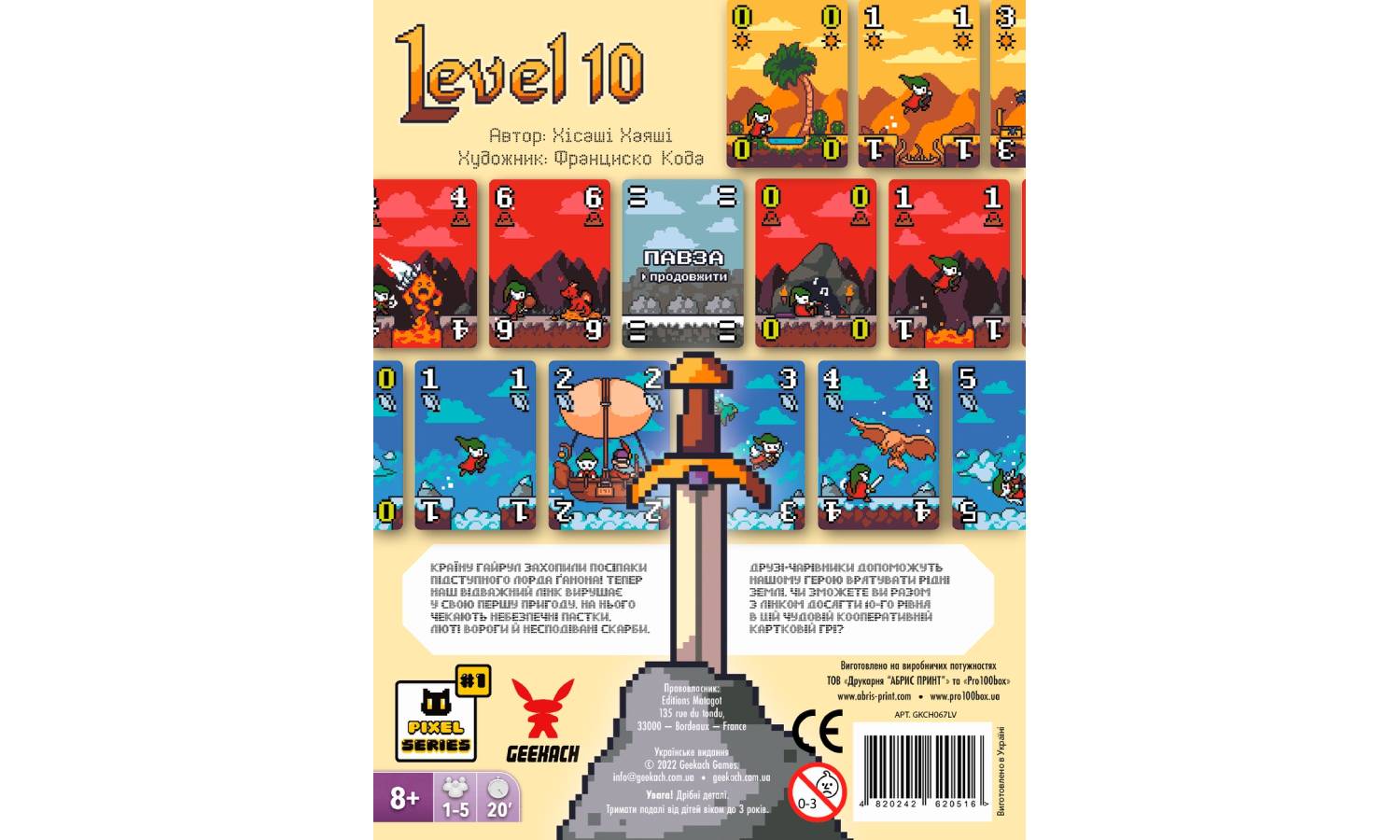Настольная игра Level 10. Десятый уровень 2