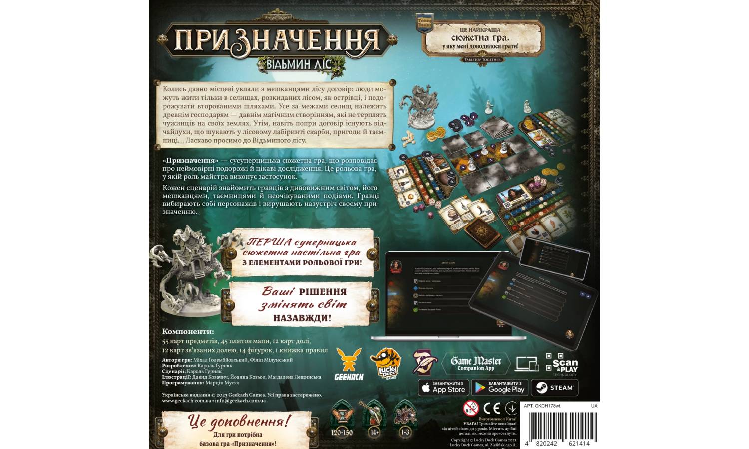Настільна гра Призначення. Відьмин ліс (Destinies: Witchwood) 2