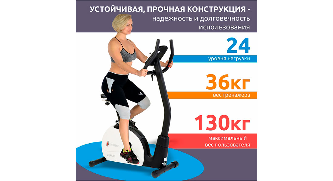 Велотренажер Spirit SU139 7
