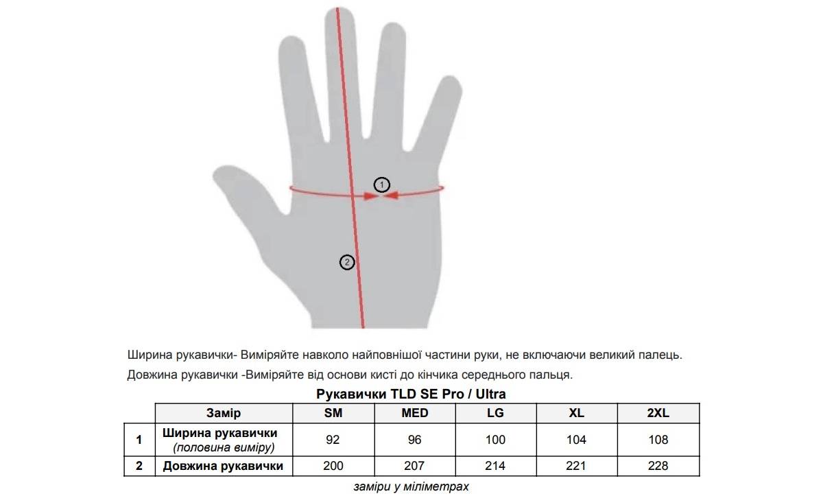 Фотографія Вело рукавички TLD SE Pro Glove розмір L red 3