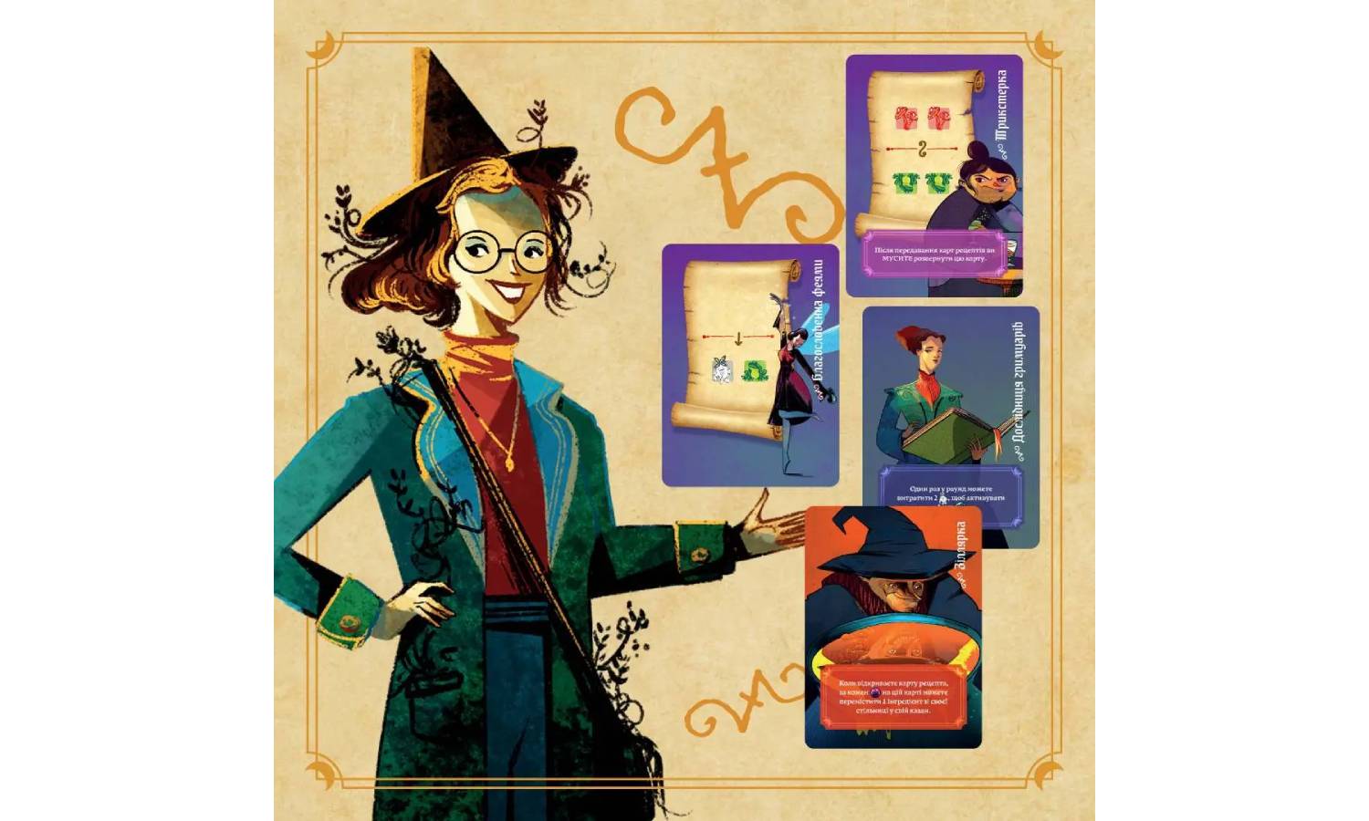 Настольная игра Ведьмин Круг (Whirling Witchcraft) 6