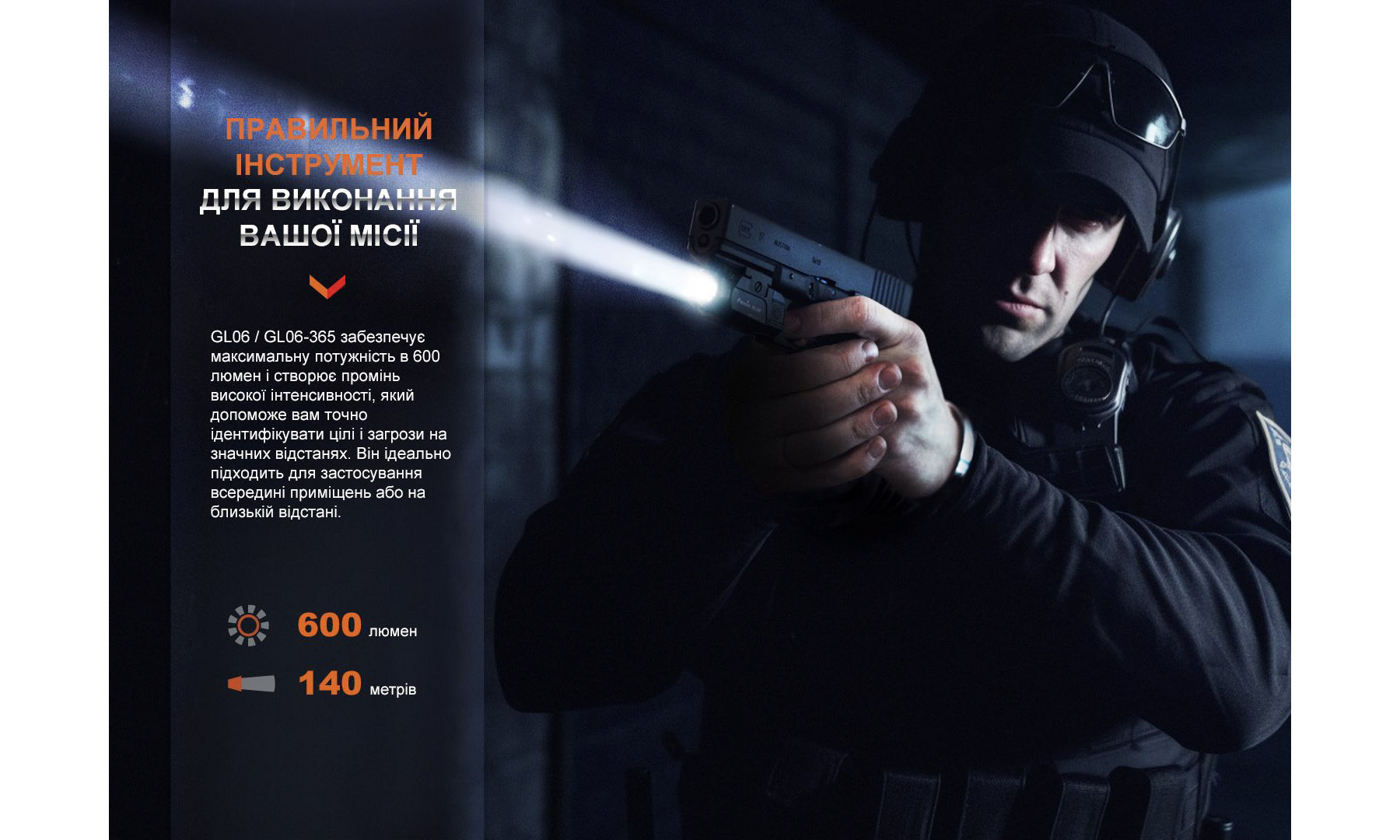 Фонарь к пистолету Fenix GL06-365 2 Фонарь к пистолету Fenix GL06-365 2