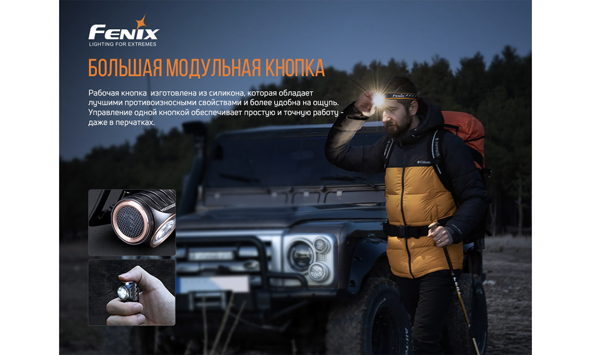 Ліхтар налобний Fenix ​​HM50R V2.0 7