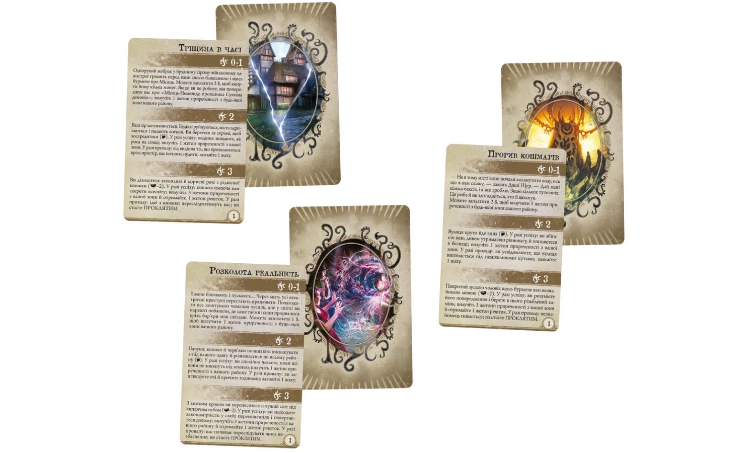 Настільна гра Жах Аркхема. Третя редакція (Arkham Horror Third Edition) 4