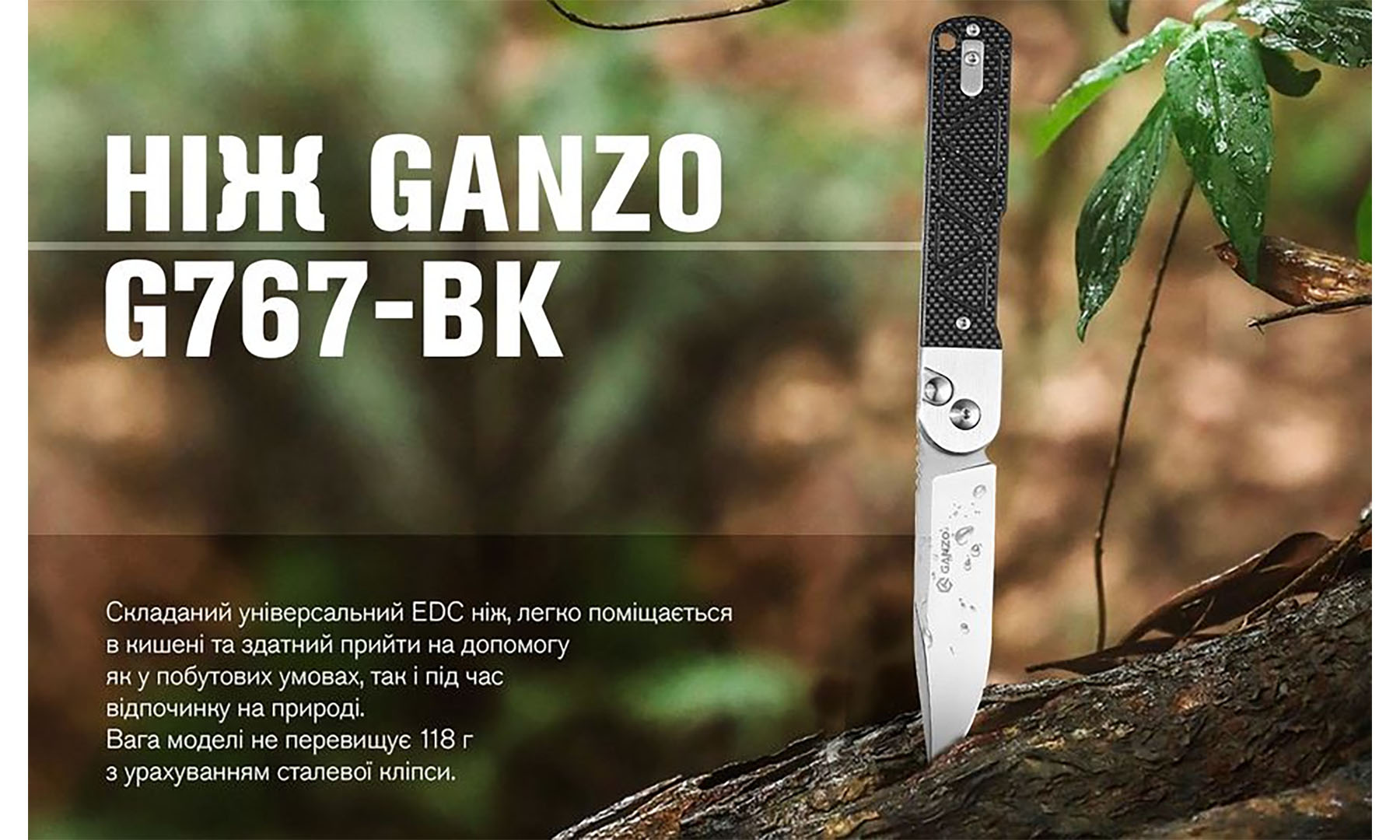 Ніж складаний Ganzo G767-BK чорний 4 Ніж складаний Ganzo G767-BK чорний 4