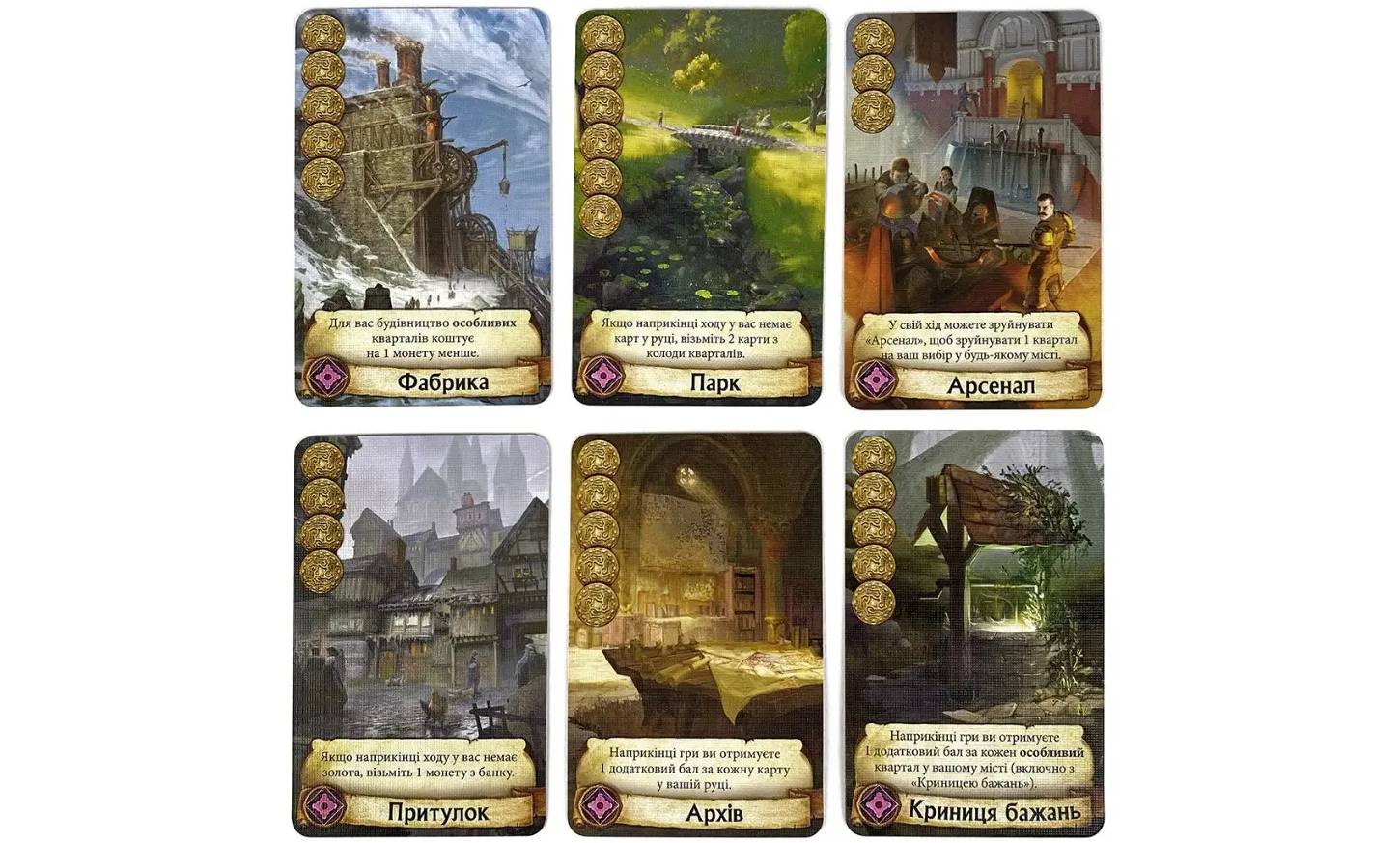 Настільна гра Цитаделі (Citadels) 10