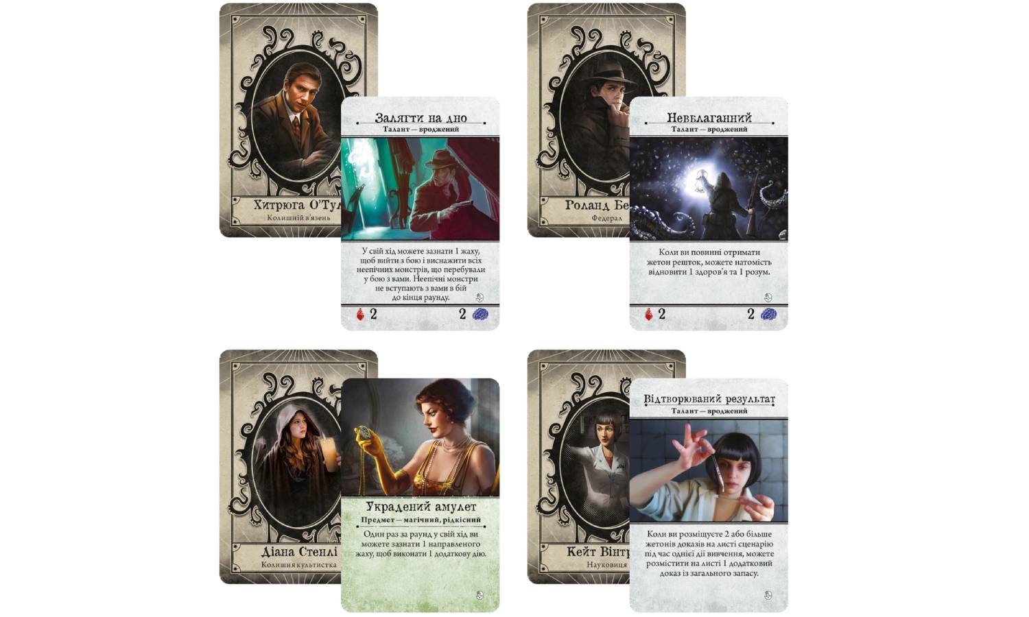 Настільна гра Жах Аркхема. Третя редакція: Нічний морок (Arkham Horror: Dead of Night) доповнення 3