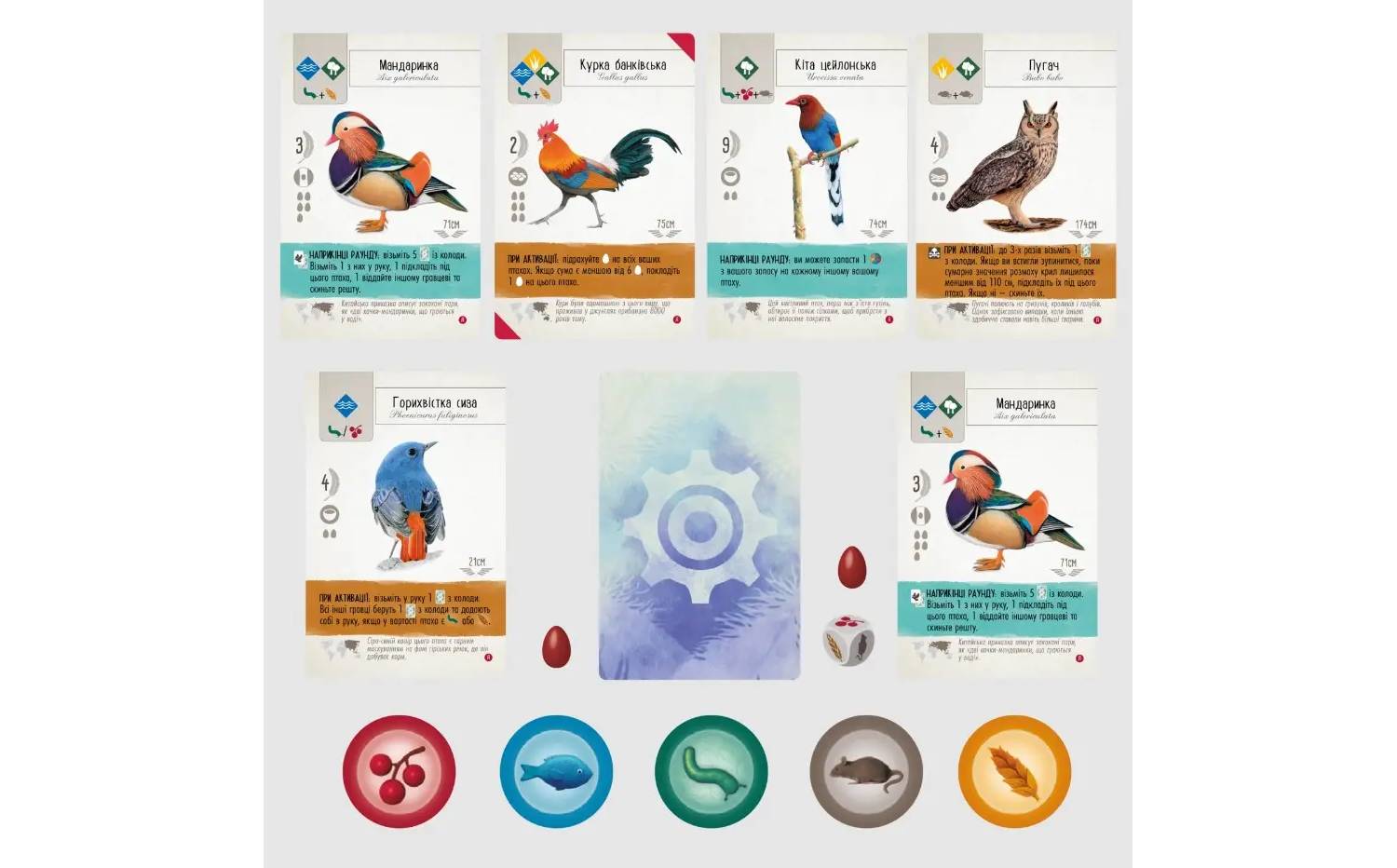 Настольная игра Крилья. Птицы Азии (Wingspan: Asia) 6 Настольная игра Крилья. Птицы Азии (Wingspan: Asia) 6