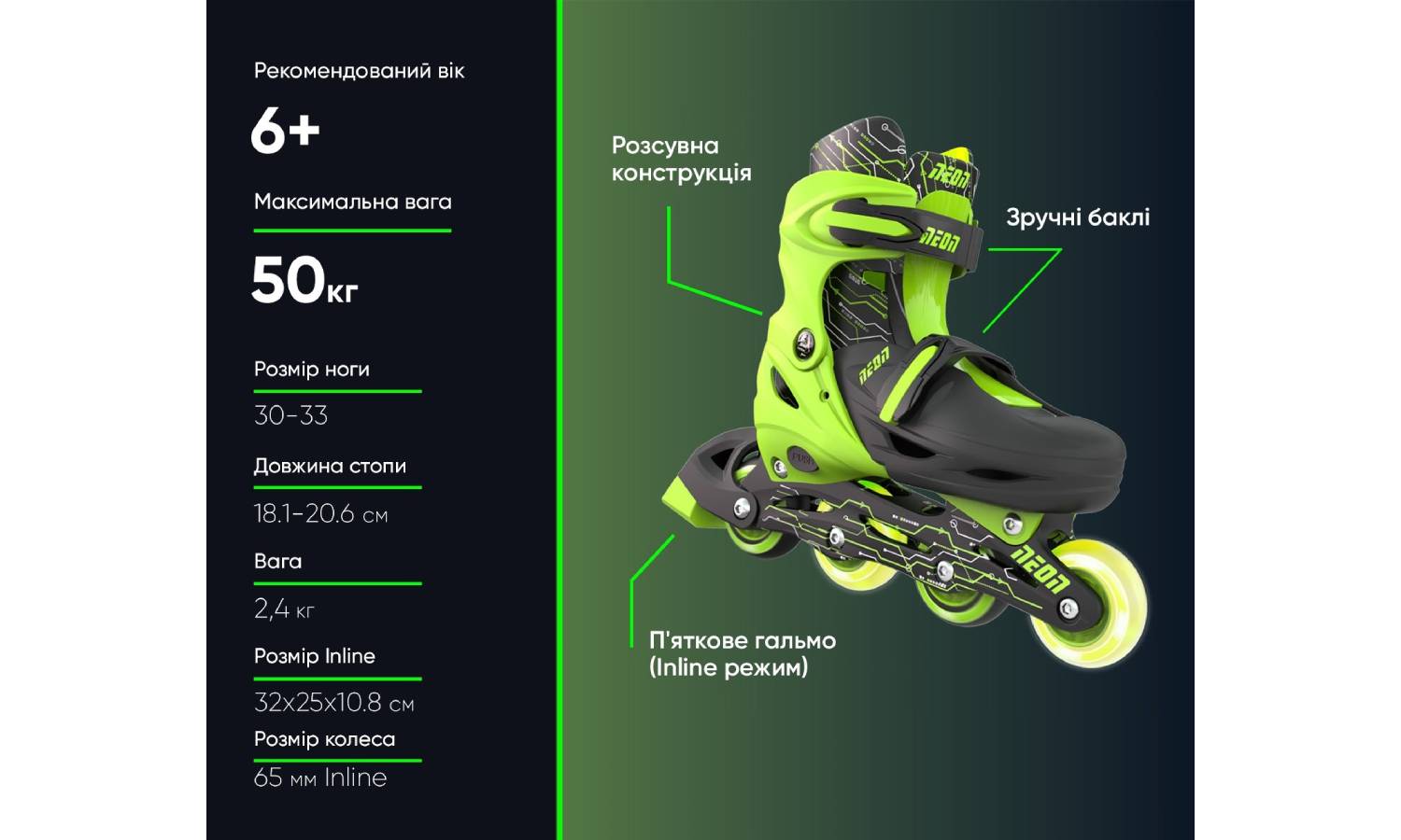Роликові ковзани Neon Inline, розмір 30-33, зелений 5