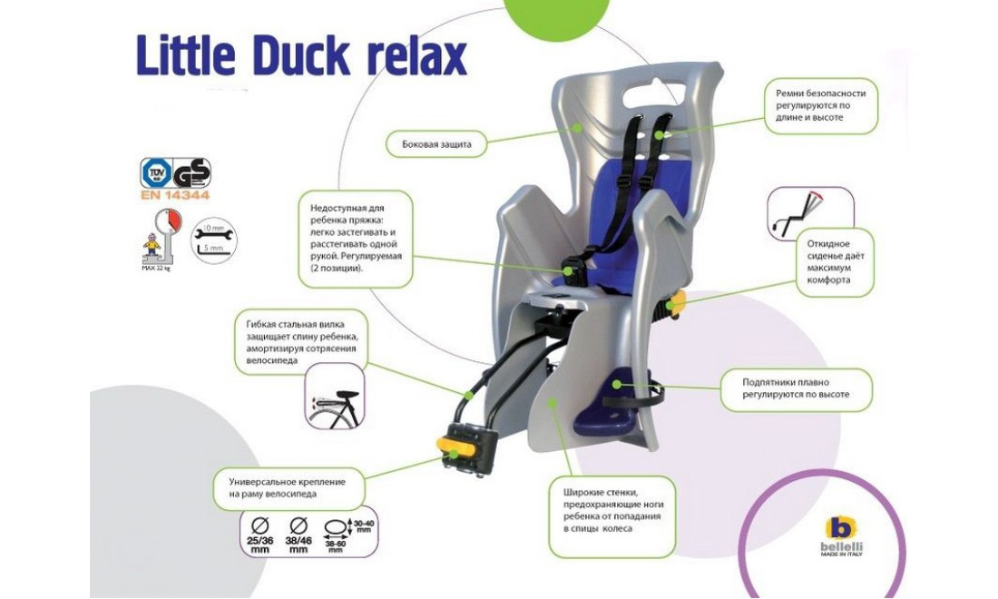 Фотографія Дитяче велокрісло Bellelli Little Duck Relax до 22 кг Жовтий