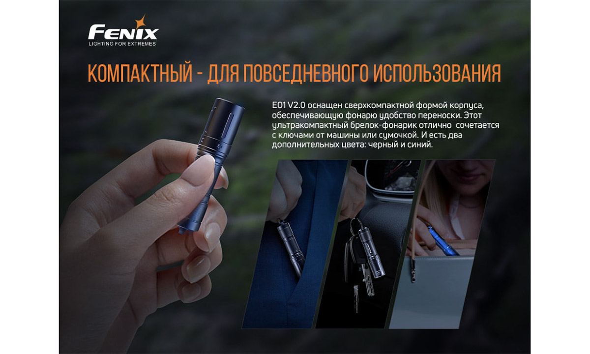 Фонарь ручной Fenix E01 V2.0 синий 3