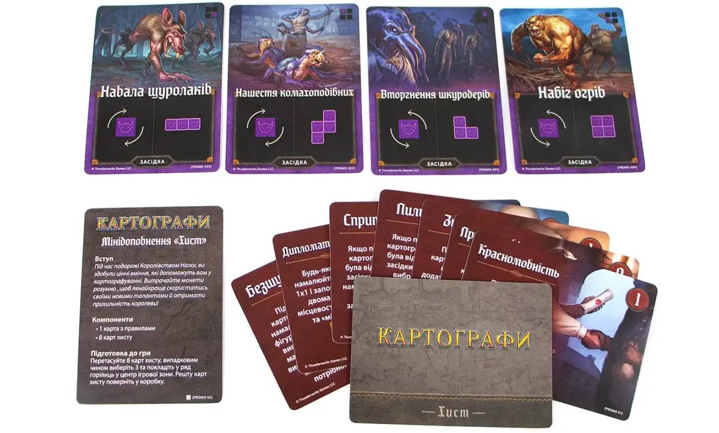 Настольная игра Картографы (Cartographers) 7 Настольная игра Картографы (Cartographers) 7