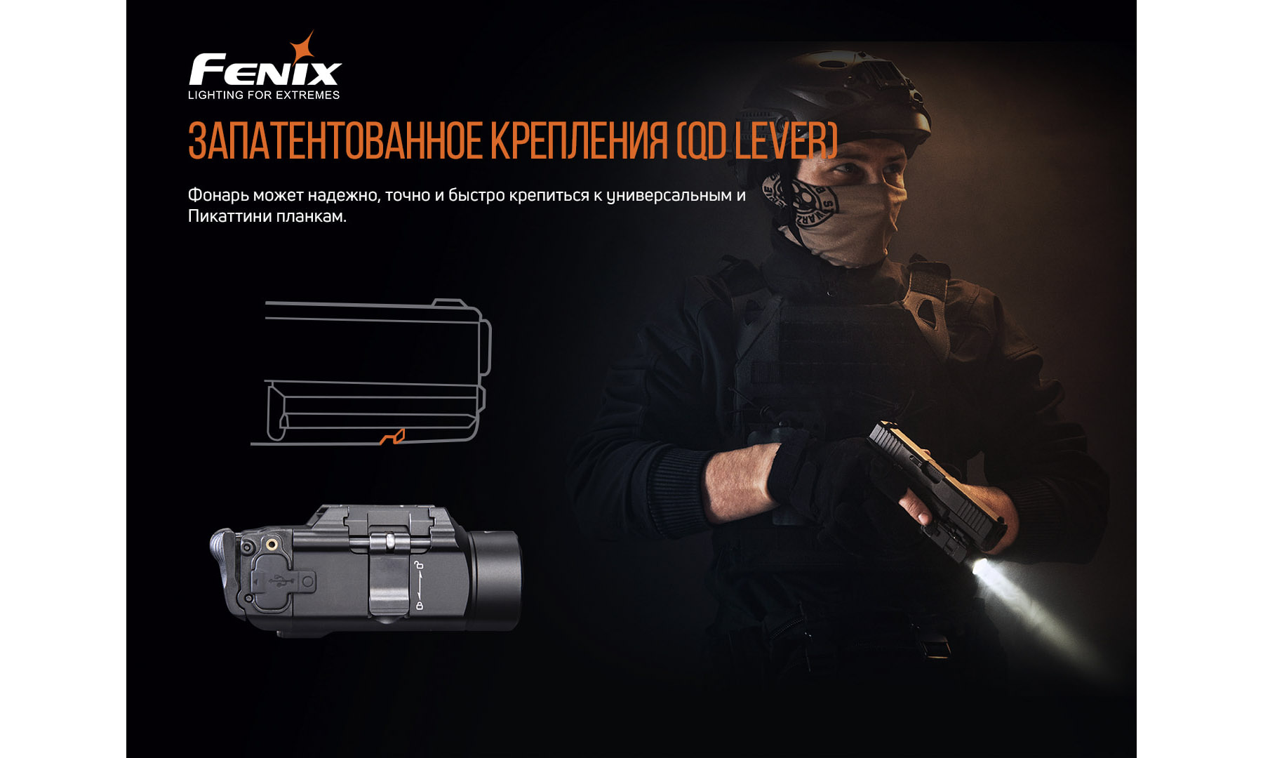 Ліхтар до пістолета Fenix GL19R 3 Ліхтар до пістолета Fenix GL19R 3