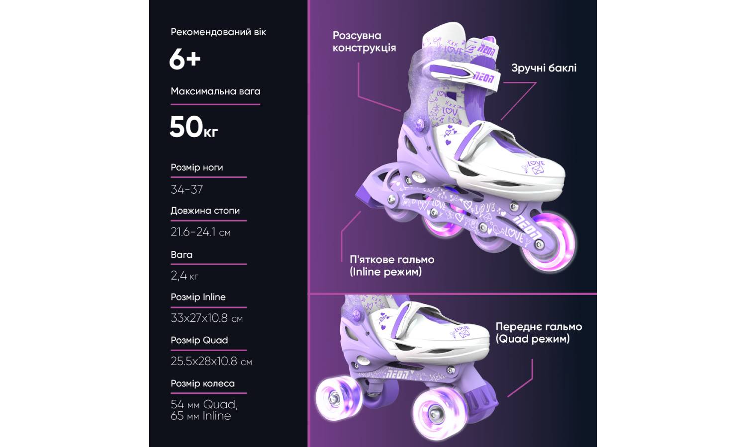 Роликовые коньки Neon Combo, размер 34-37, сиреневый 9