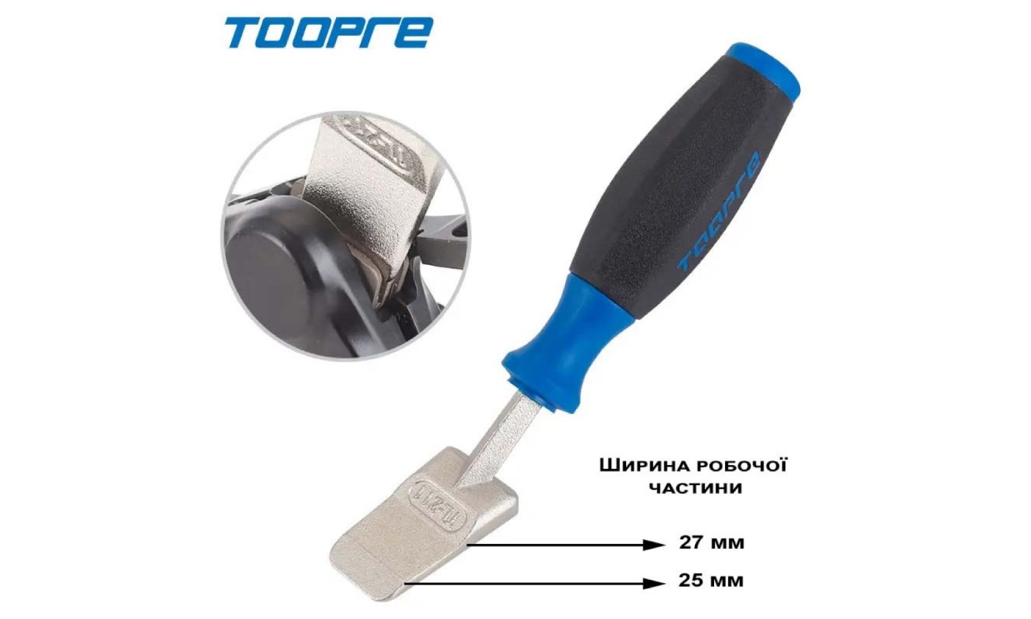 Фотографія Toopre TL-211 Інструмент для розведення поршнів та синіх прокладок 3