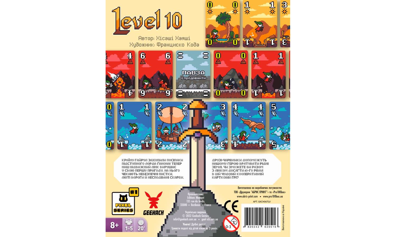 Фотография Настольная игра Level 10. Десятий рівень 2