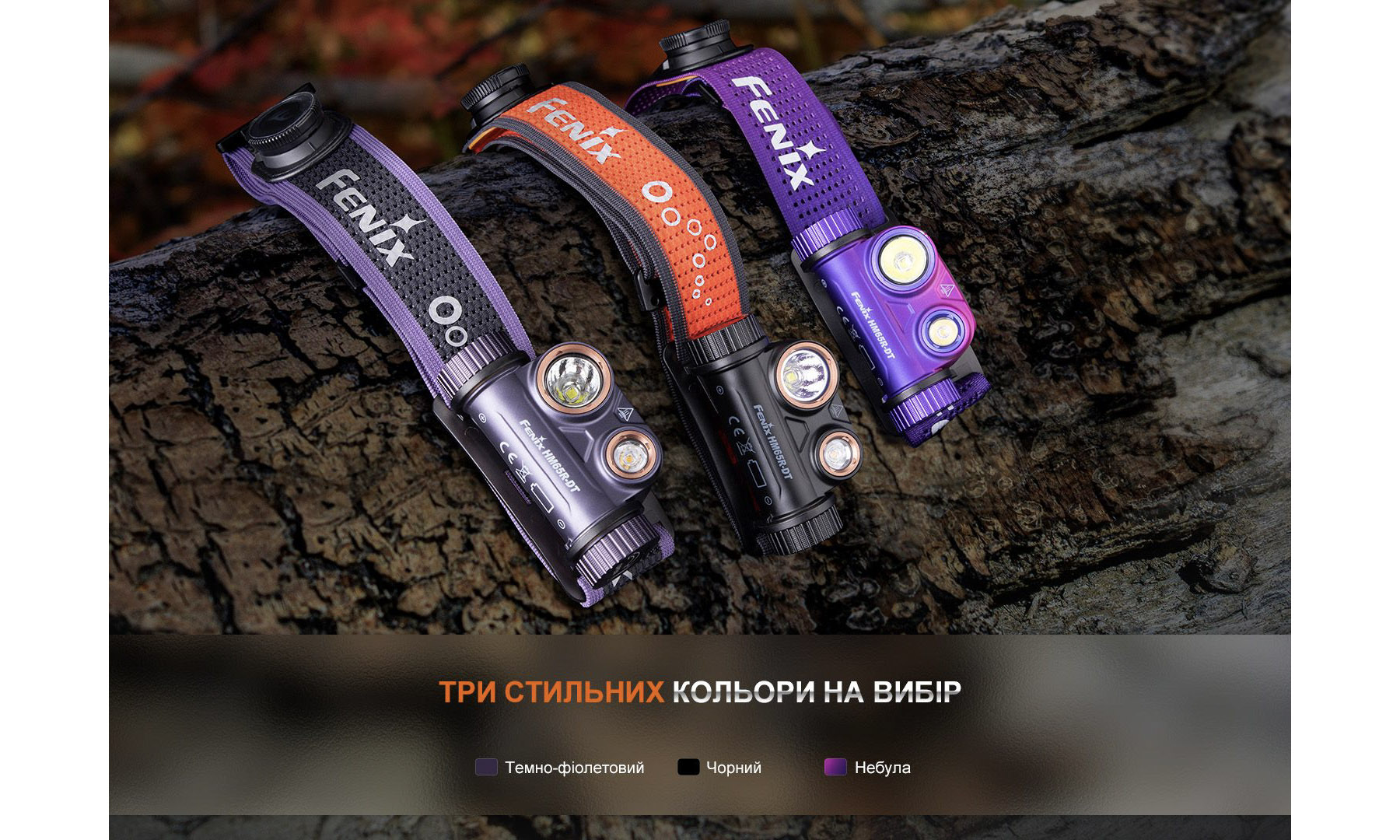 Ліхтар налобний для бігу Fenix ​​HM65R-DT, чорний 6