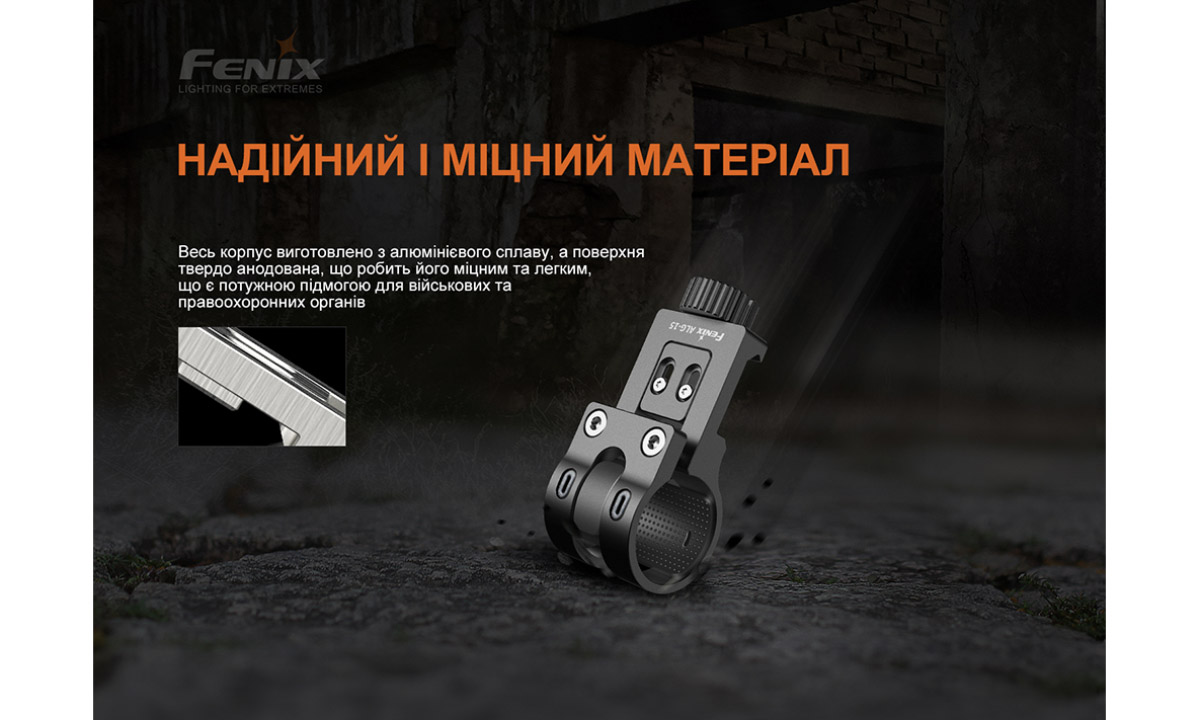 Крепление на оружие для тактических фонарей Fenix ALG-15 6 Крепление на оружие для тактических фонарей Fenix ALG-15 6