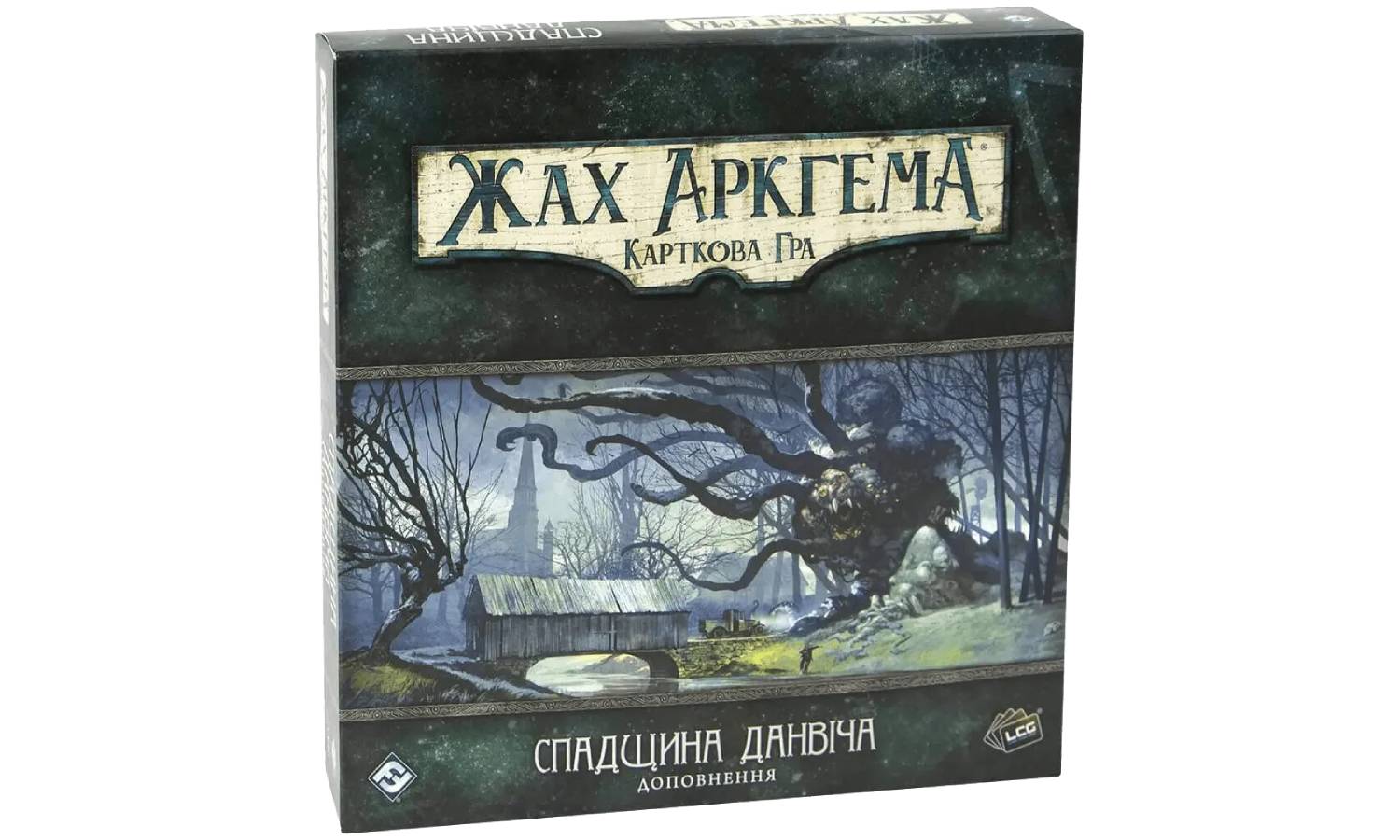 Фотографія Настільна гра Arkham Horror. Гра картки: Спадщина Данвіча: карткова гра - Данвіч Легіт: розширення) Додавання 