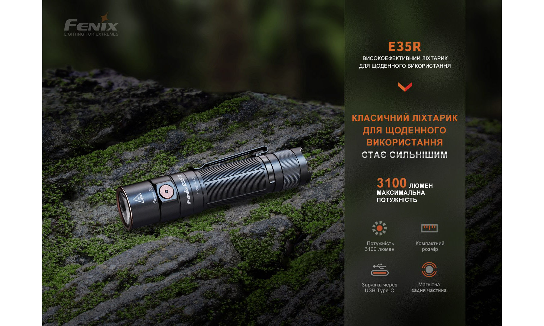 Фонарь ручной Fenix E35R 2