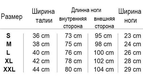 Штани спортивні Radical Clever, чорні, розмір M 5