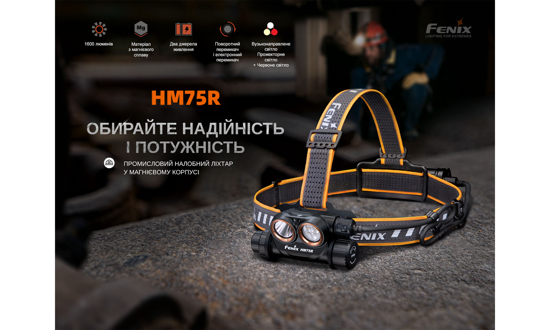 Фонарь налобный Fenix HM75R черный 3