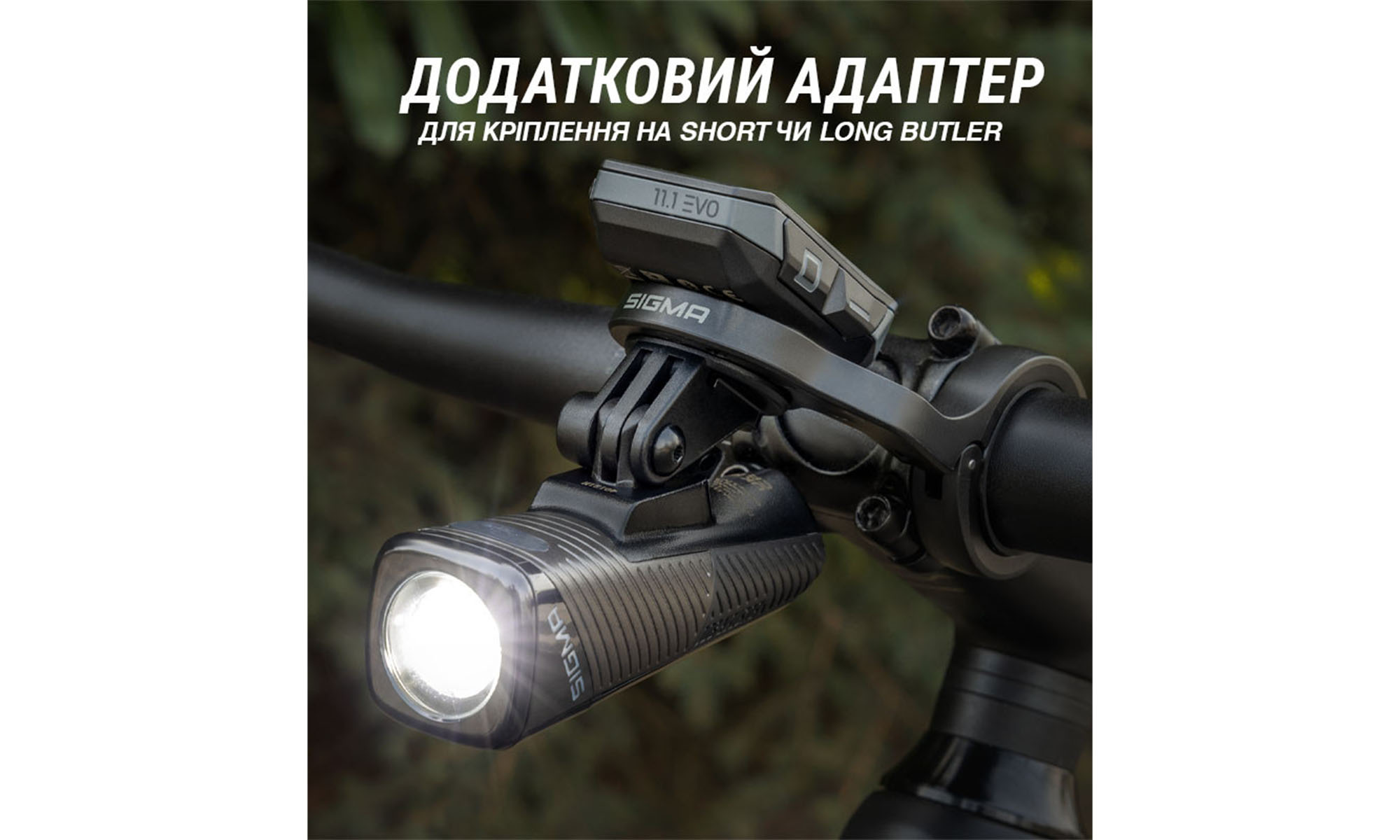 Фара с креплением на шлем Sigma Sport Buster 800 HL 3