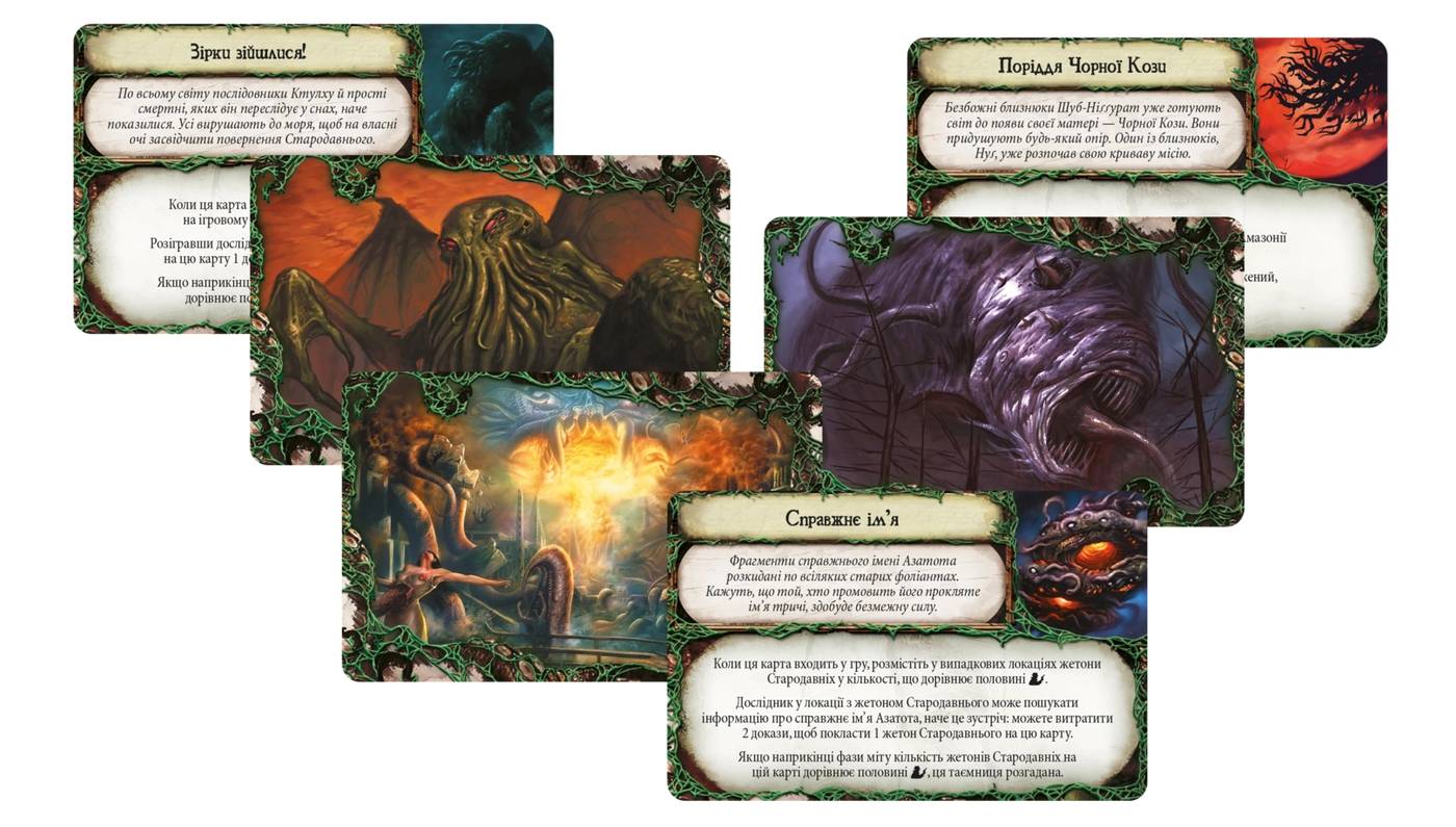 Настільна гра Прадавній жах (Eldritch Horror) 4 Настільна гра Прадавній жах (Eldritch Horror) 4