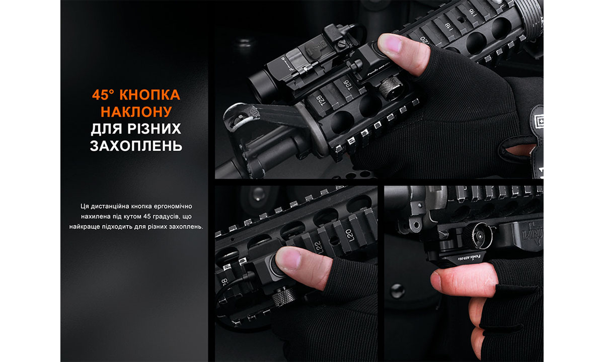 Выносная тактическая кнопка Fenix AER-06S 5 Выносная тактическая кнопка Fenix AER-06S 5