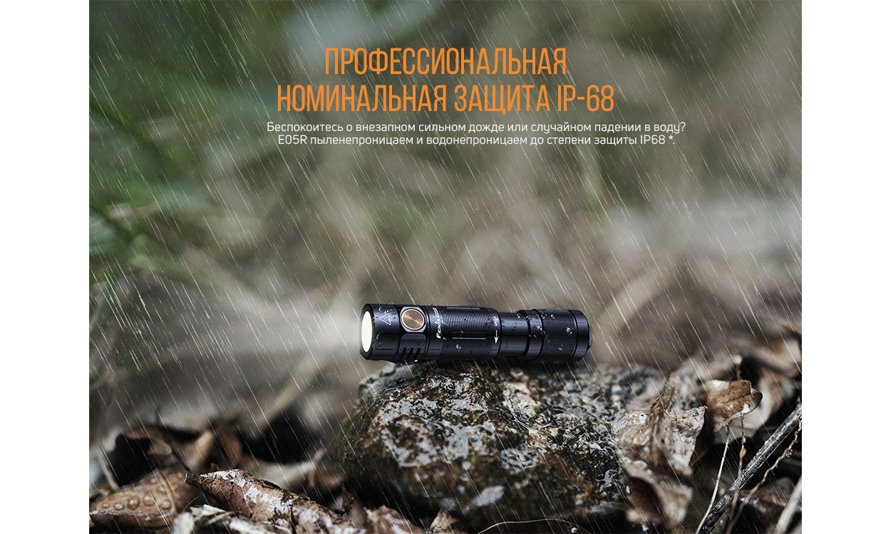 Фонарь ручной Fenix E05R черный 7