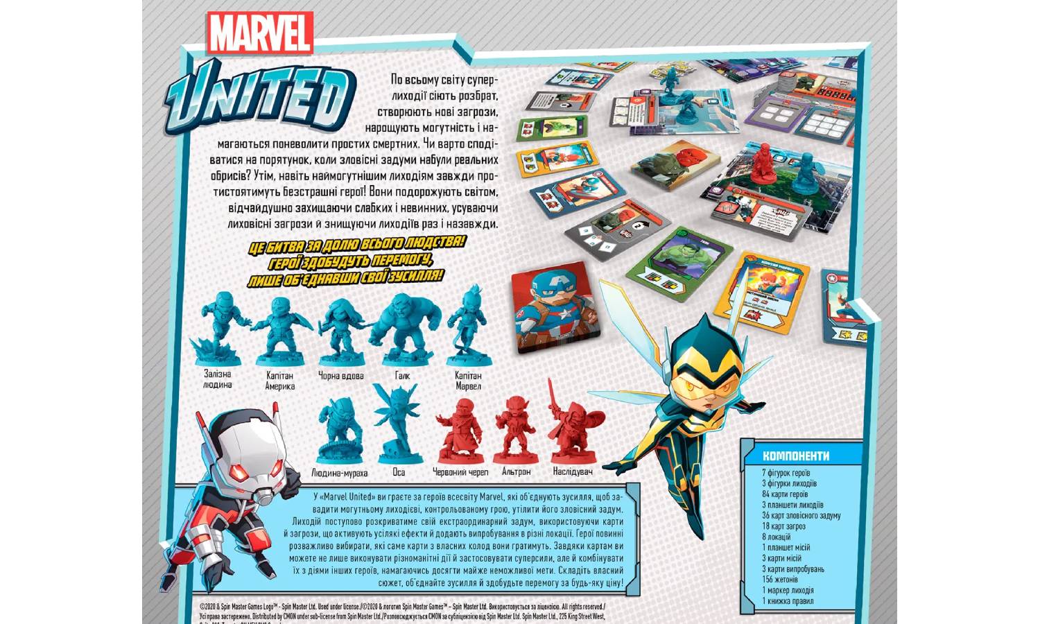 Настільна гра Marvel United. Українське видання 2